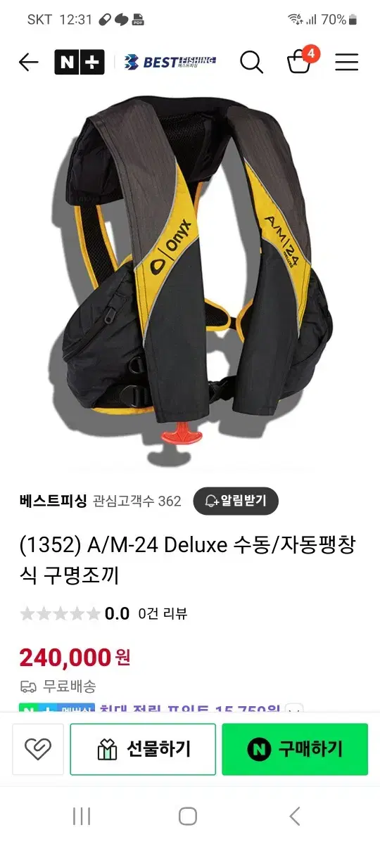 오닉스 (1352) A/M-24 Deluxe 수동/자동팽창식 구명조끼 판